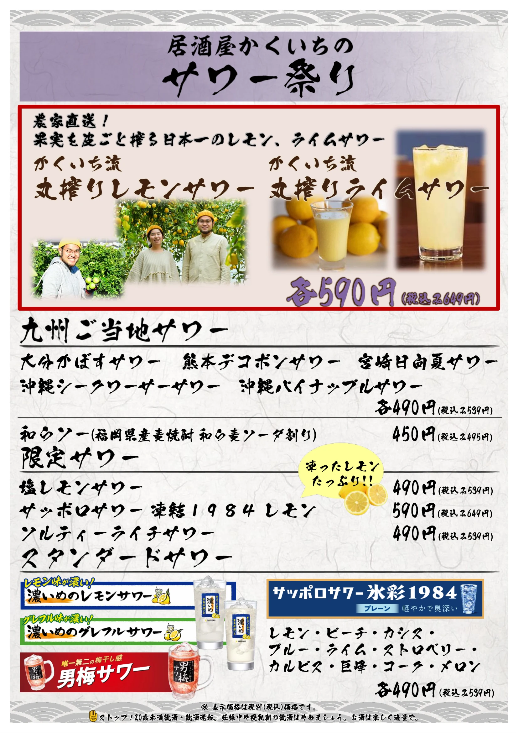 かくいちメニュー 3ページ目