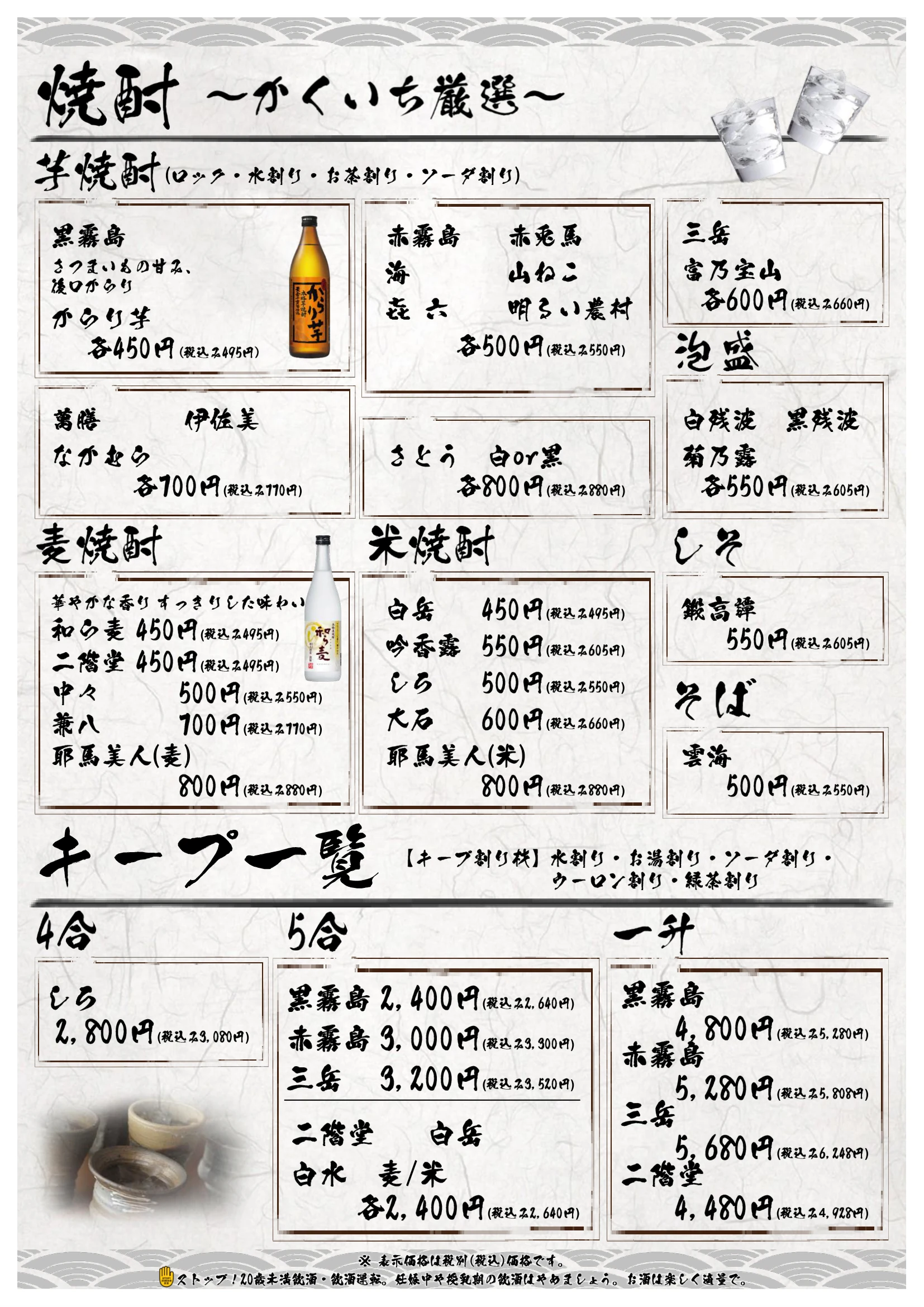 かくいちメニュー 5ページ目