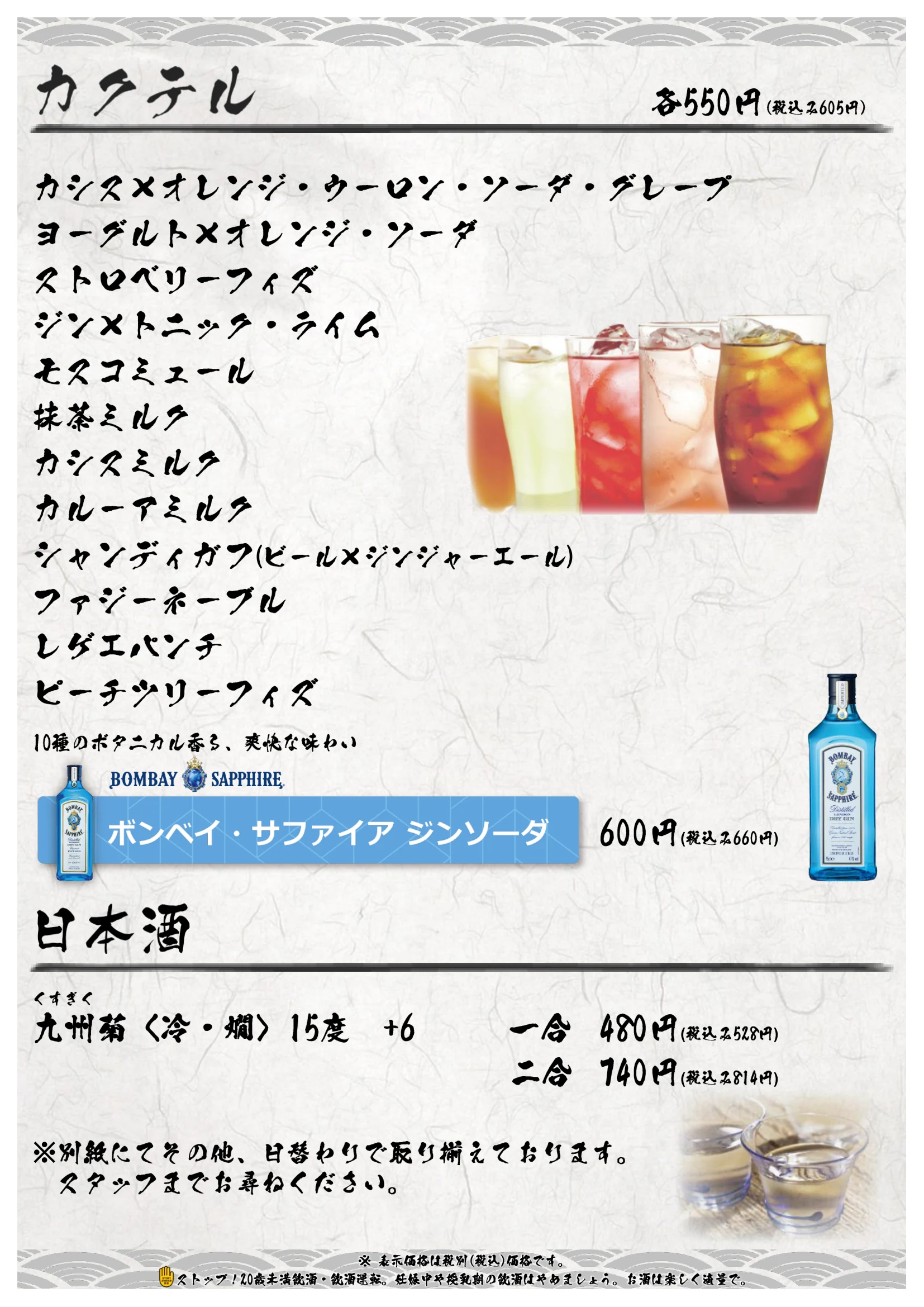 かくいちメニュー 6ページ目
