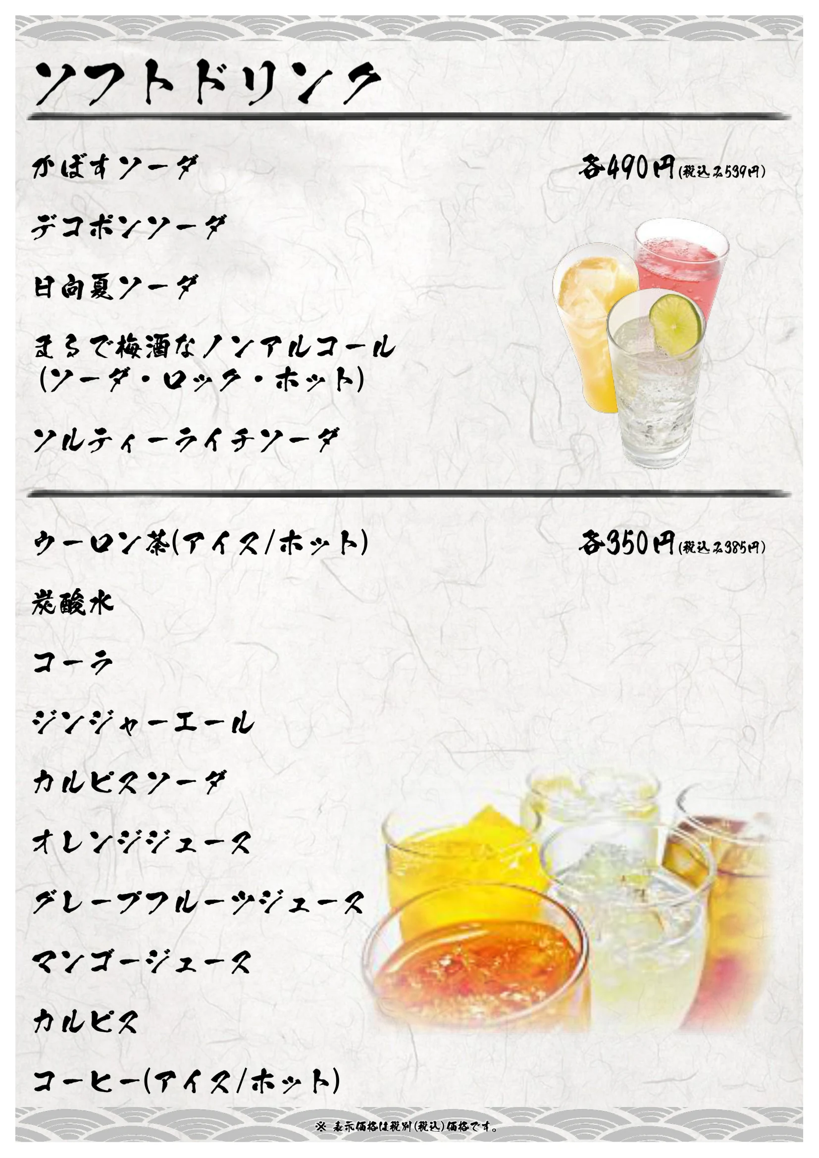 かくいちメニュー 8ページ目