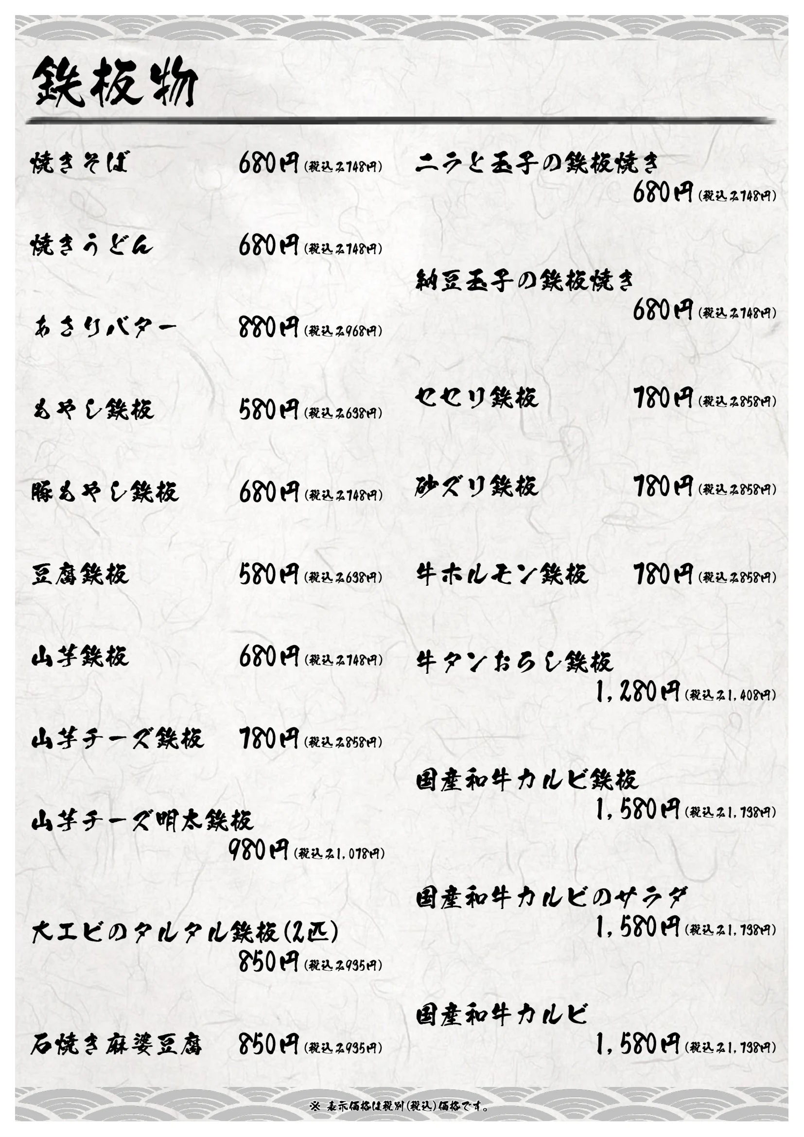 かくいちメニュー 12ページ目
